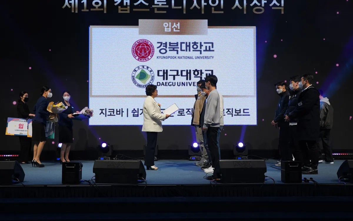 제1회 수상팀 시상식 1