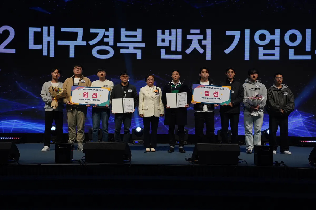 제1회 수상팀 시상식 2
