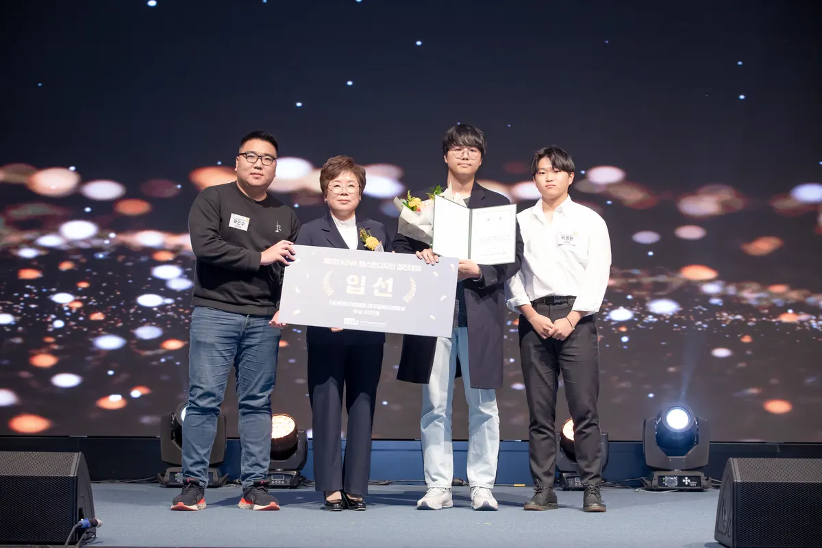 제2회 수상팀 시상식 1