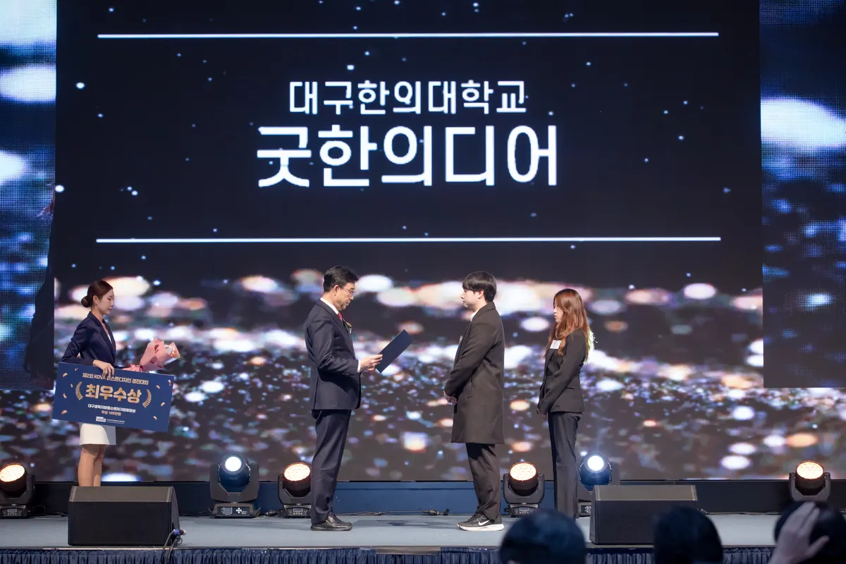 제2회 수상팀 시상식 7
