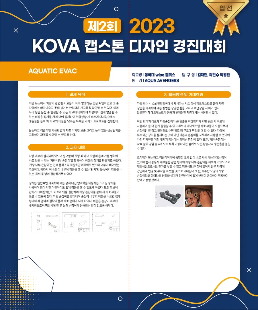 제2회 수상작 전시 배너 5