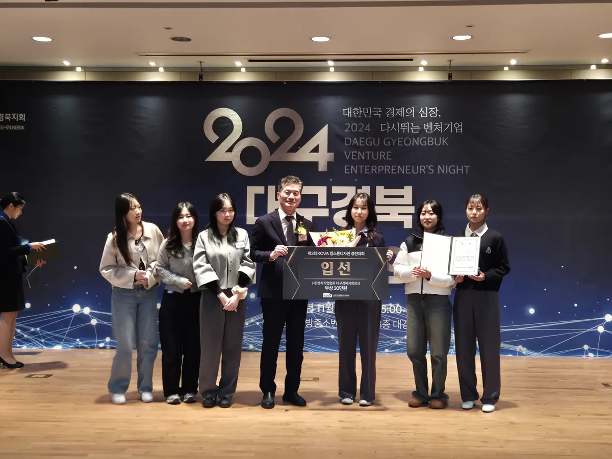 제3회 수상팀 시상식 1