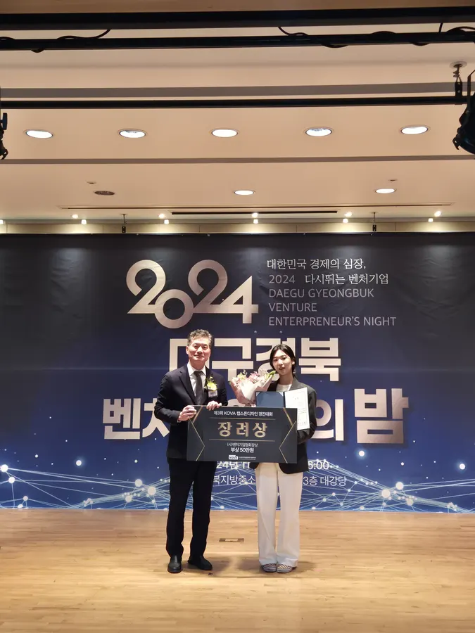 제3회 수상팀 시상식 3