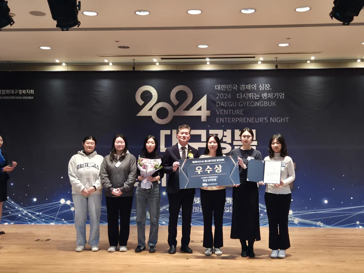 제3회 수상팀 시상식 4