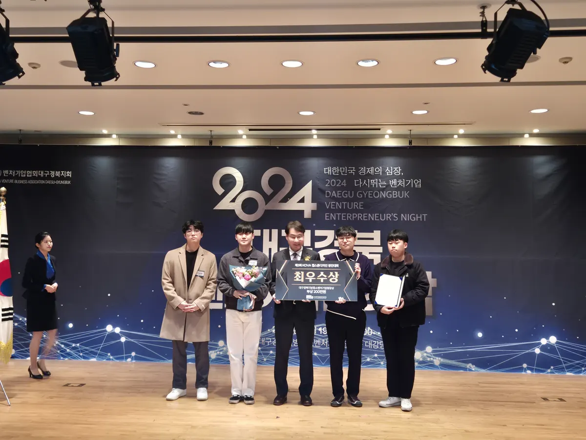 제3회 수상팀 시상식 6