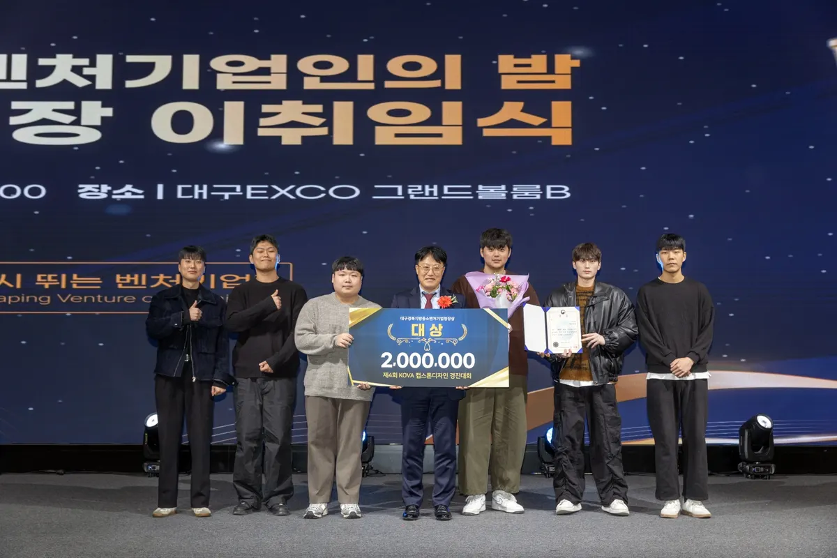 제4회 수상팀 시상식 5
